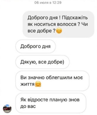 Відгук клієнтки про нарощення волосся в Києві Magic Hair Studio