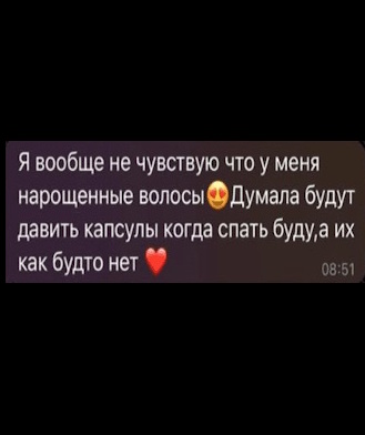 Реальний відгук клієнтки про студію нарощення волосся Київ