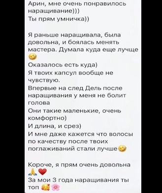 Реальний скрін відгуку про студію нарощення волосся Київ