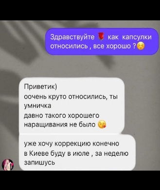 Позитивний відгук клієнтки про якісне нарощення волосся
